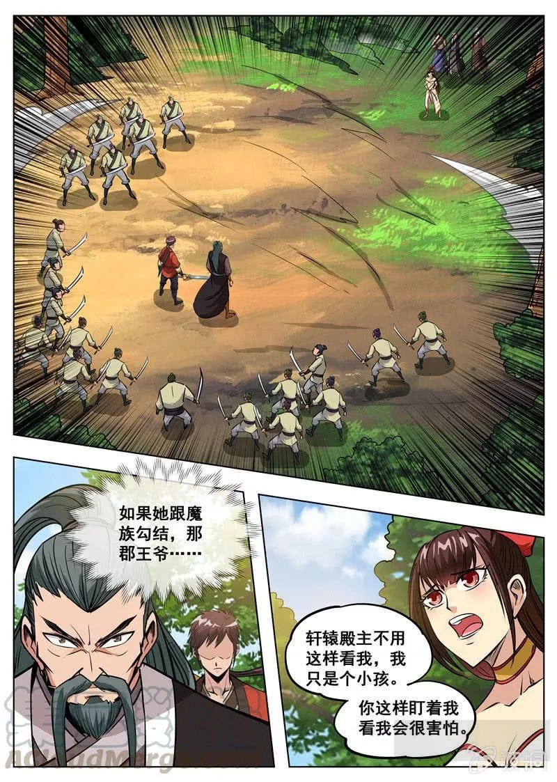 大剑神,第181话 战斗,第50张